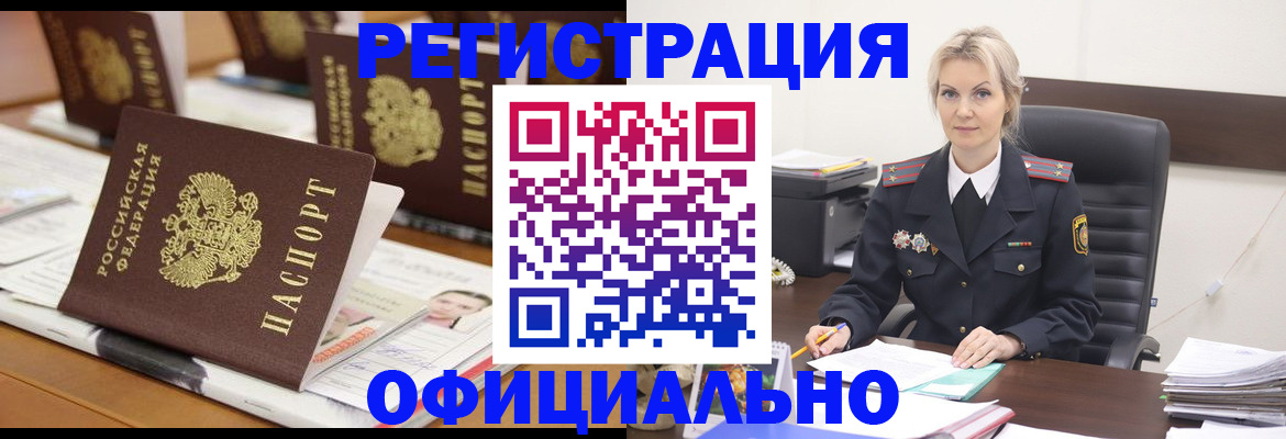 прописка штамп в Гаджиево