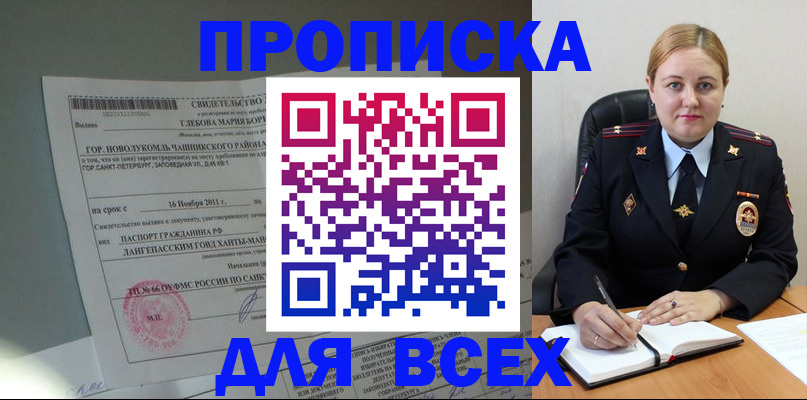 прописка поиск в Гаджиево